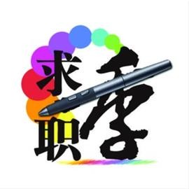 随心所欲