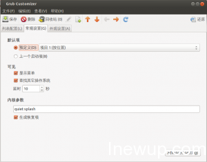 grub-customizer