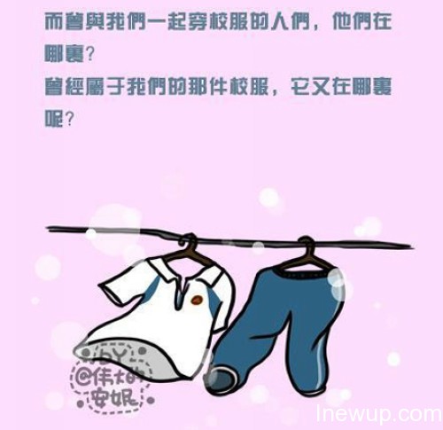 那些年，我们一起穿过的校服