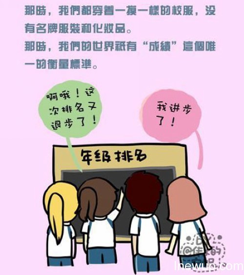 那些年，我们一起穿过的校服