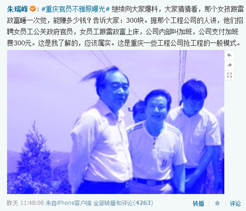 一塌糊图:女主持人实名举报人大代表强奸自己| inewup.com