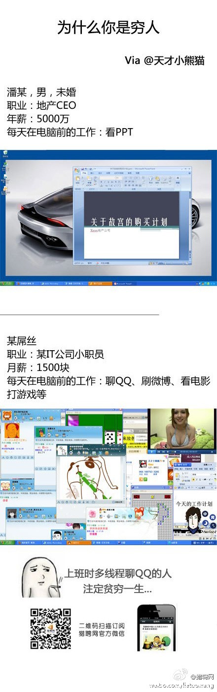 每日一笑:你阉了我,现在后悔了吗?| jiaren.org