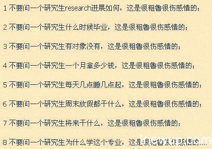 囧图联播:本宫不死,你们休想得宠!| jiaren.org