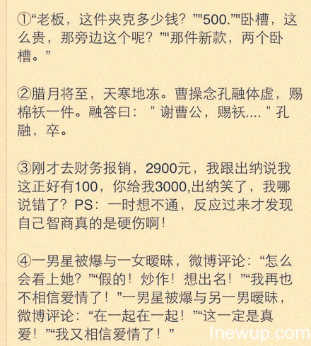 囧图联播:本宫不死,你们休想得宠!| jiaren.org