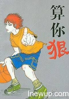 每日一笑:你阉了我,现在后悔了吗?| jiaren.org