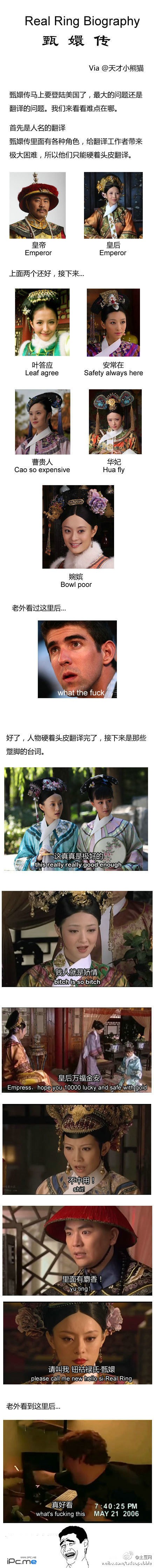 甄嬛传英文版预告片