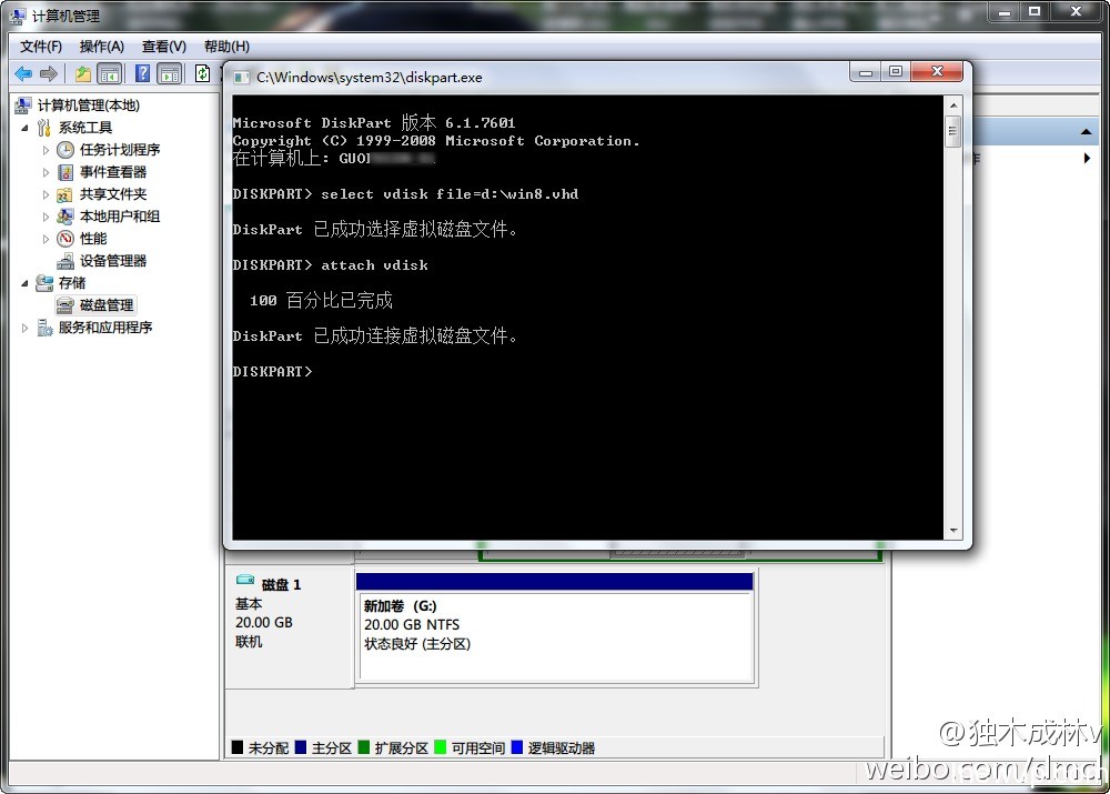Imagex 6.2.9200.16384 VHD安装Win8教程