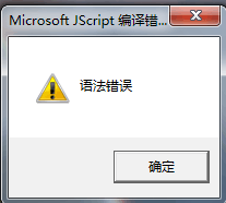 inewup-microsoft-jscript-compilation-error-syntax-error