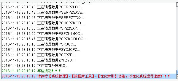 inewup-fmis-nianjie